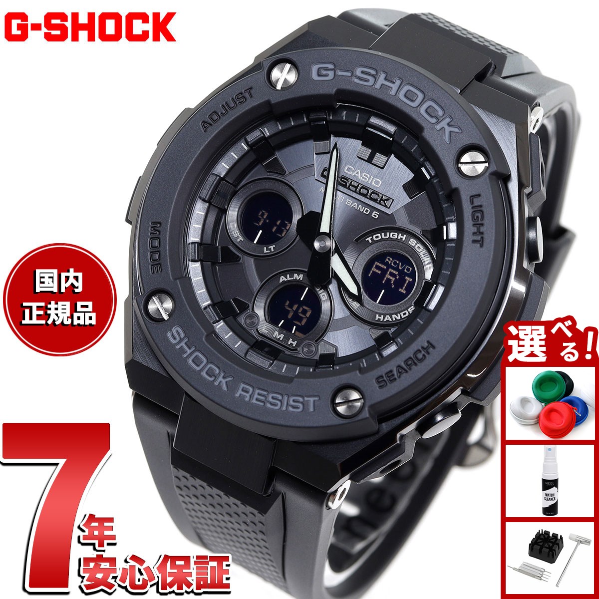楽天市場】カシオ Gショック Gスチール GST-W100D-1A4JF 電波