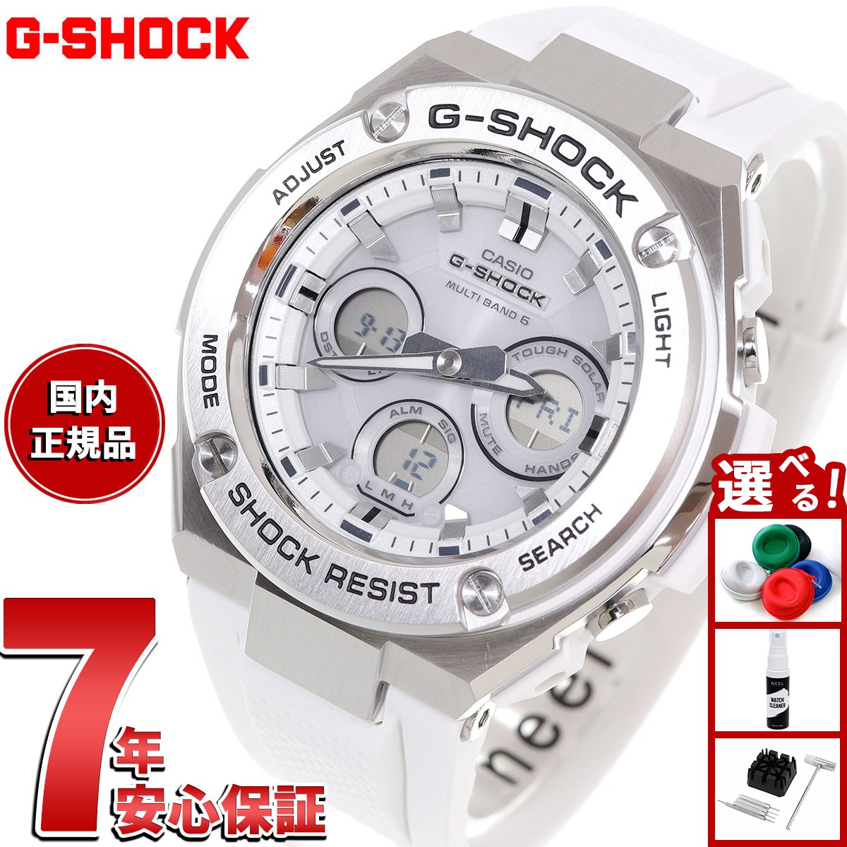 【希少］G-SHOCK ガルフマスター GN-1000C-8AJF ホワイト GN-1000C-8AJFサポートページ | CASIO