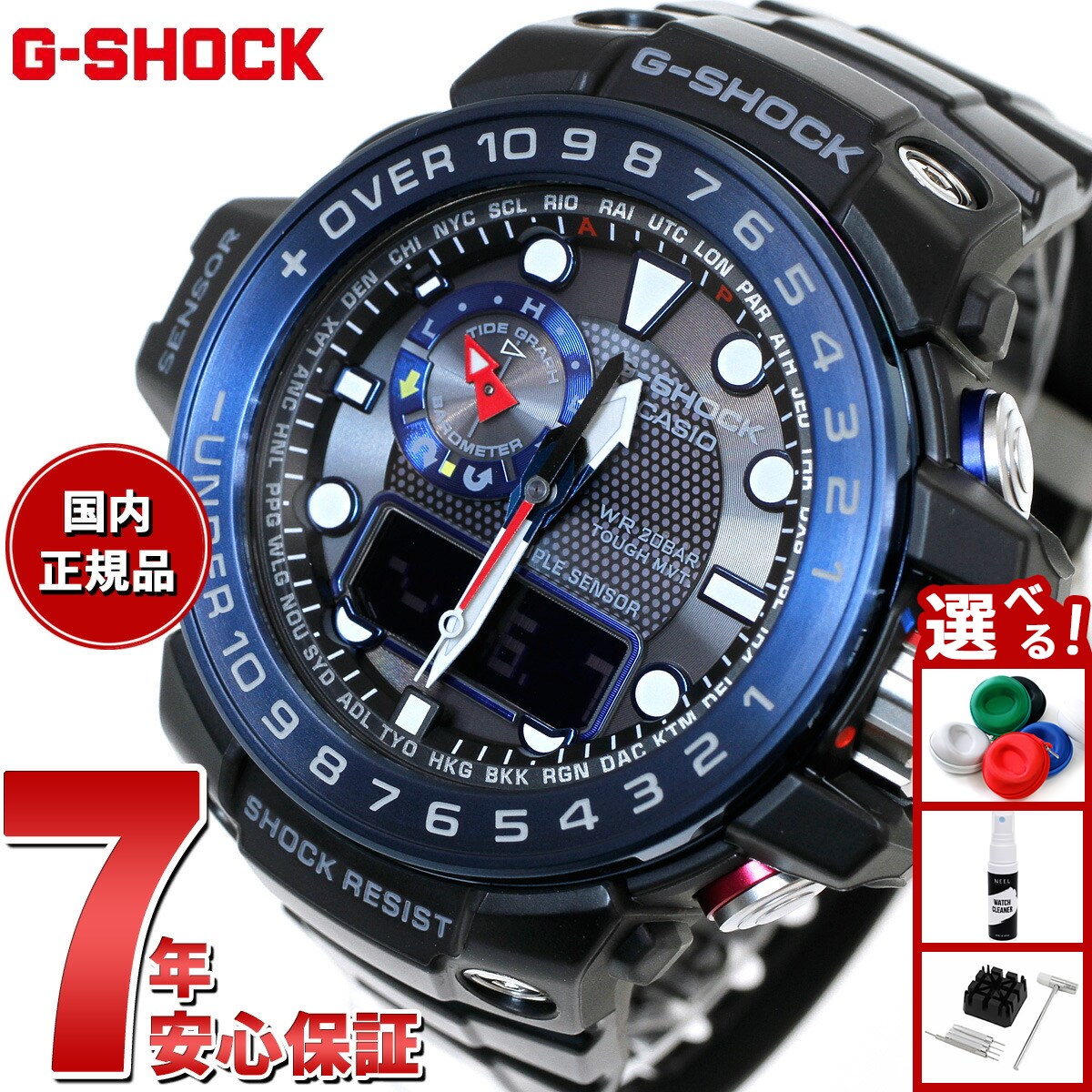 【海外限定品美品】G-SHOCKグラビティマスターGA-1100ネイビー×レッド 海外限定品美品】G-SHOCKグラビティマスターGA-1100ネイビー