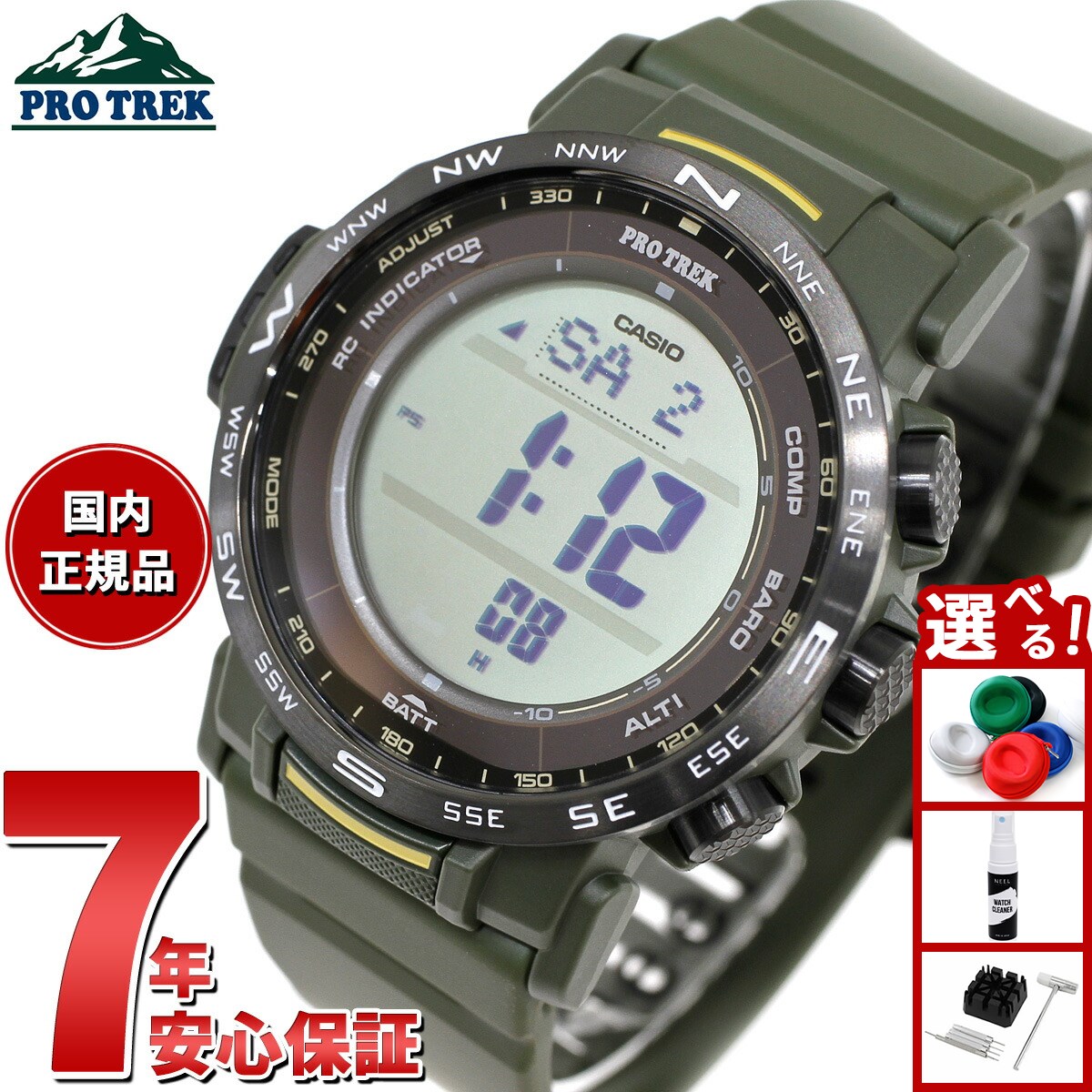【限定カラー】PROTREK プロトレック　PRG-30B 未使用 Amazon.co.jp: [カシオ] 腕時計 プロトレック【国内正規品