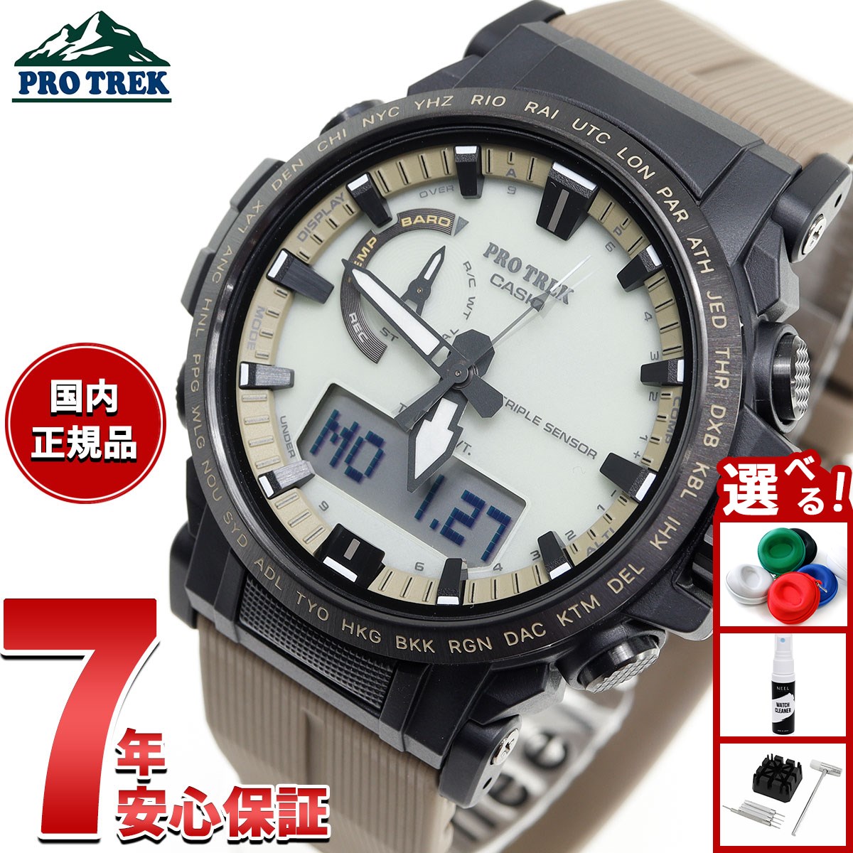 CASIO PROTREK カシオ　プロトレック　PRW-6600YB-31F PRW6600Y-1A9 | Black Watch - PRO TREK | CASIO