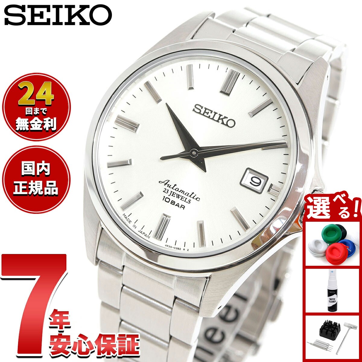 楽天市場】セイコー メカニカル SARB033 メンズ 腕時計 SEIKO