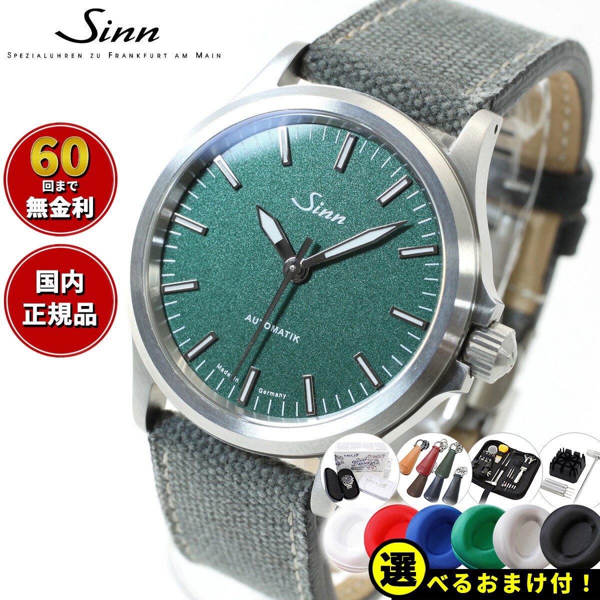 楽天市場】【60回分割手数料無料！】Sinn ジン 556 自動巻き 腕時計 メンズ Instrument Watches インストゥルメント  ウォッチ ステンレスバンド ドイツ製 : neelセレクトショップ