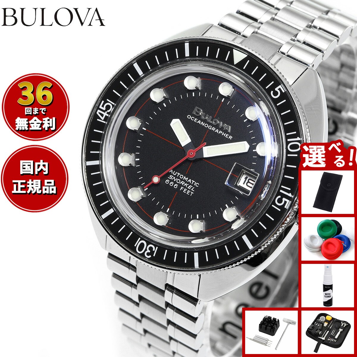 【美品】BULOVAブローバ マリンスター 98B203 美品】BULOVAブローバ マリンスター 98B203 - メルカリ