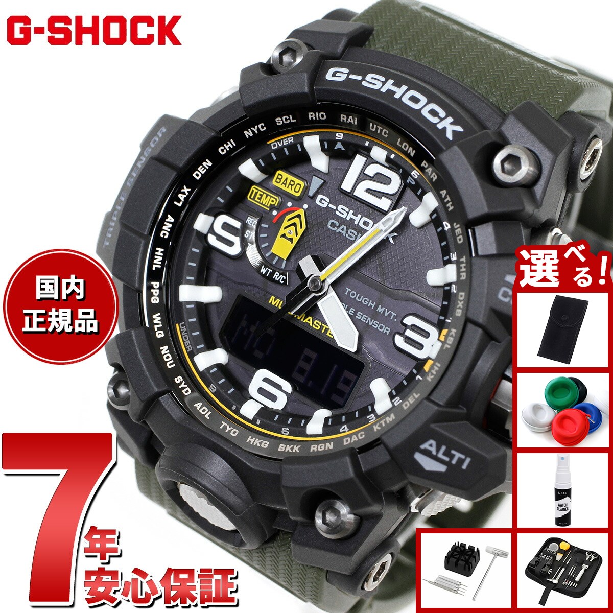 G-SHOCK ガルフマスター　電波ソーラー GWN-1000B-1BJF | CASIO