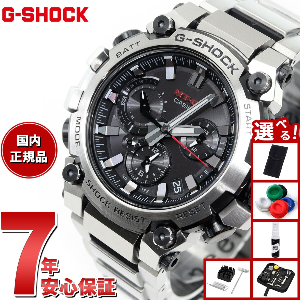 楽天市場】カシオ G-SHOCK MT-G 2023年スペシャルモデル「月の兎