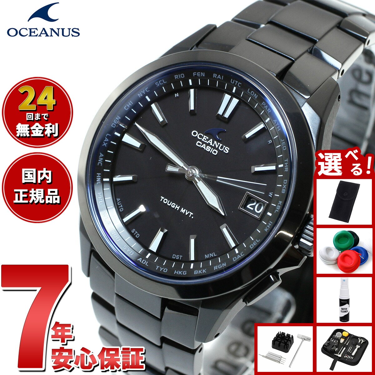 （定価5万5,000円）オシアナス　OCW-T100TD-1AJF オシアナス(OCEANUS) (OCW-T100TD-1AJF) | ブランド腕時計の正規