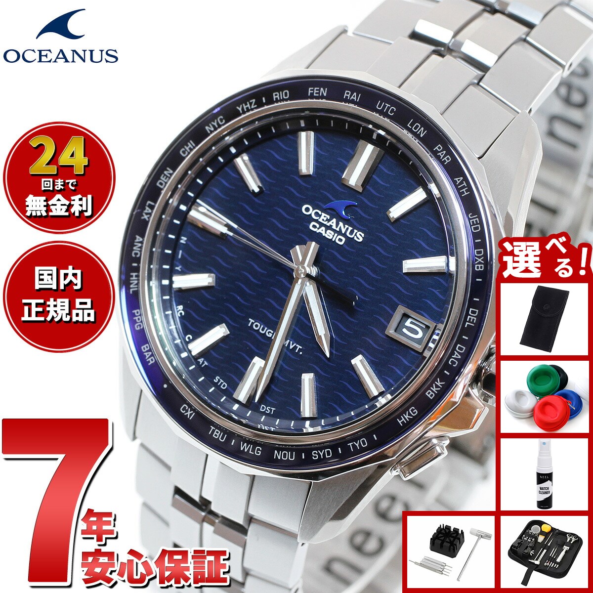 【美品】OCEANUS オシアナス マンタ OCW-S3000 電波ソーラー 楽天市場】【最長30回無金利ローン】カシオ オシアナス マンタ