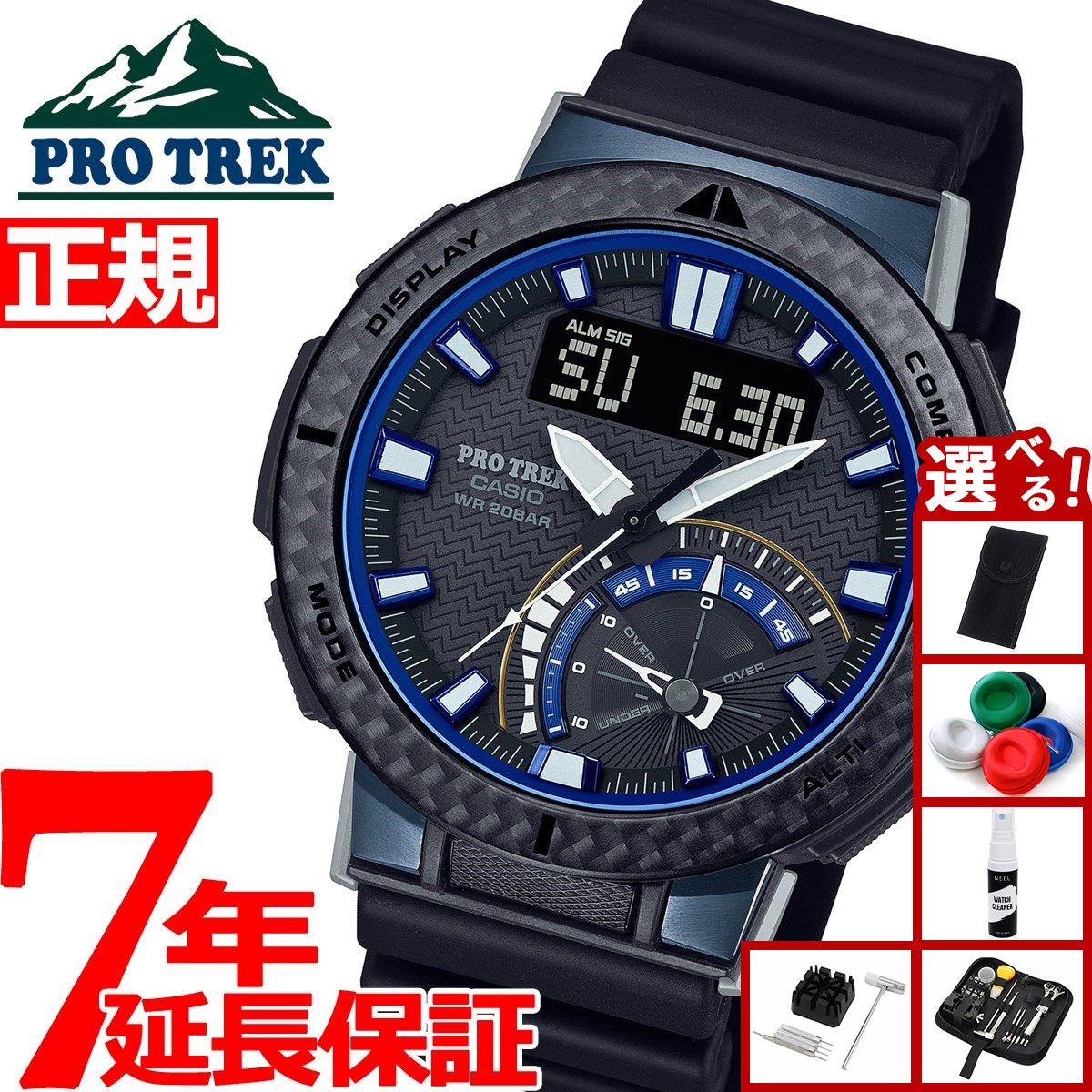 【限定カラー】PROTREK プロトレック　PRG-30B 未使用 Amazon.co.jp: [カシオ] 腕時計 プロトレック キャンパーライン