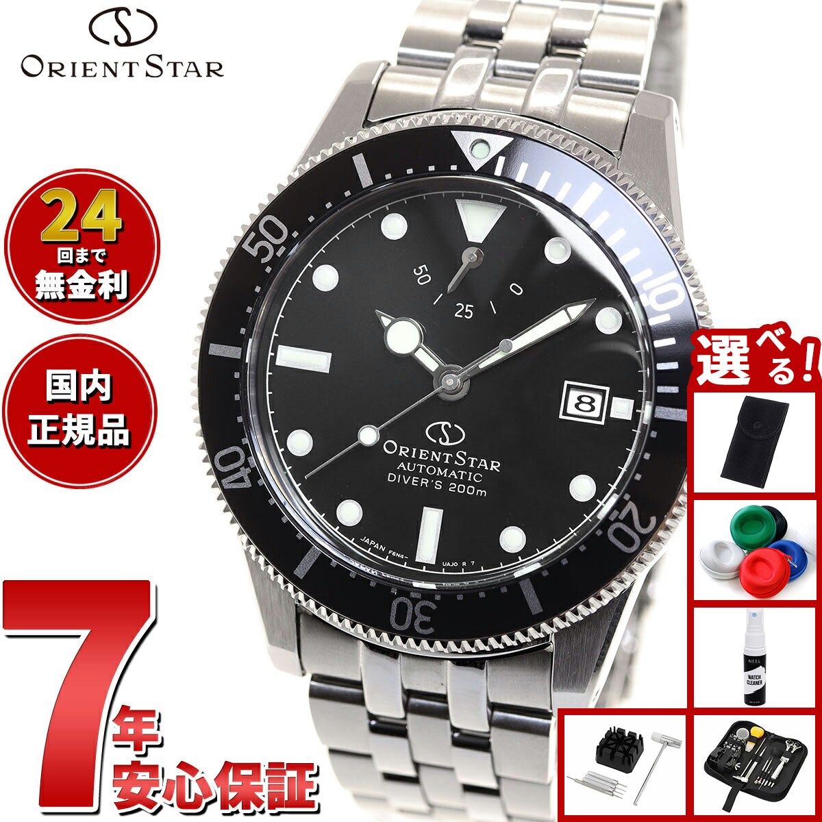 ORIENT 自動巻き腕時計 ssol-shopping_2320724377447