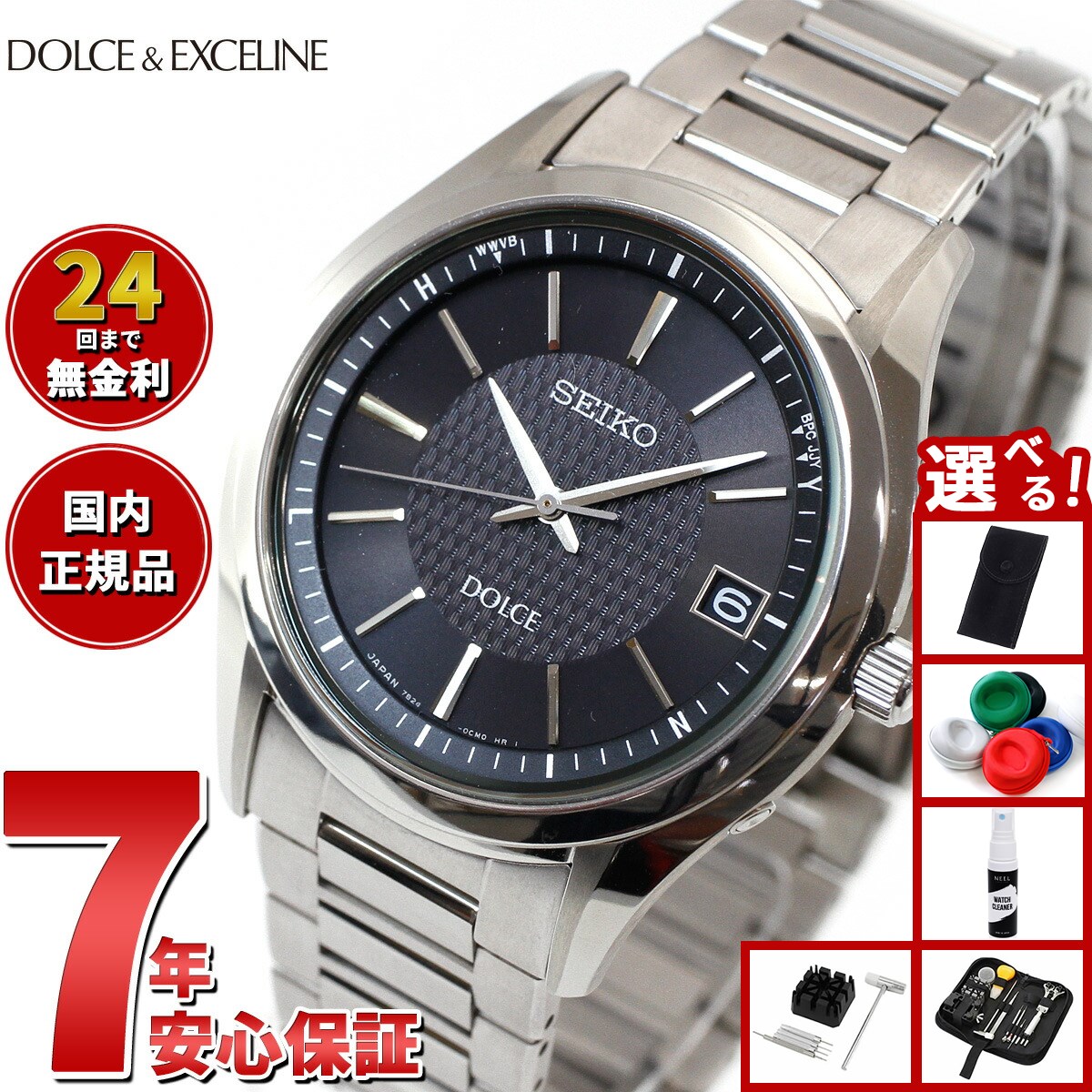 セイコー　DOLCE　美品 楽天市場】【SEIKO】【DOLCE】セイコー『ドルチェ』SADZ009 7B32