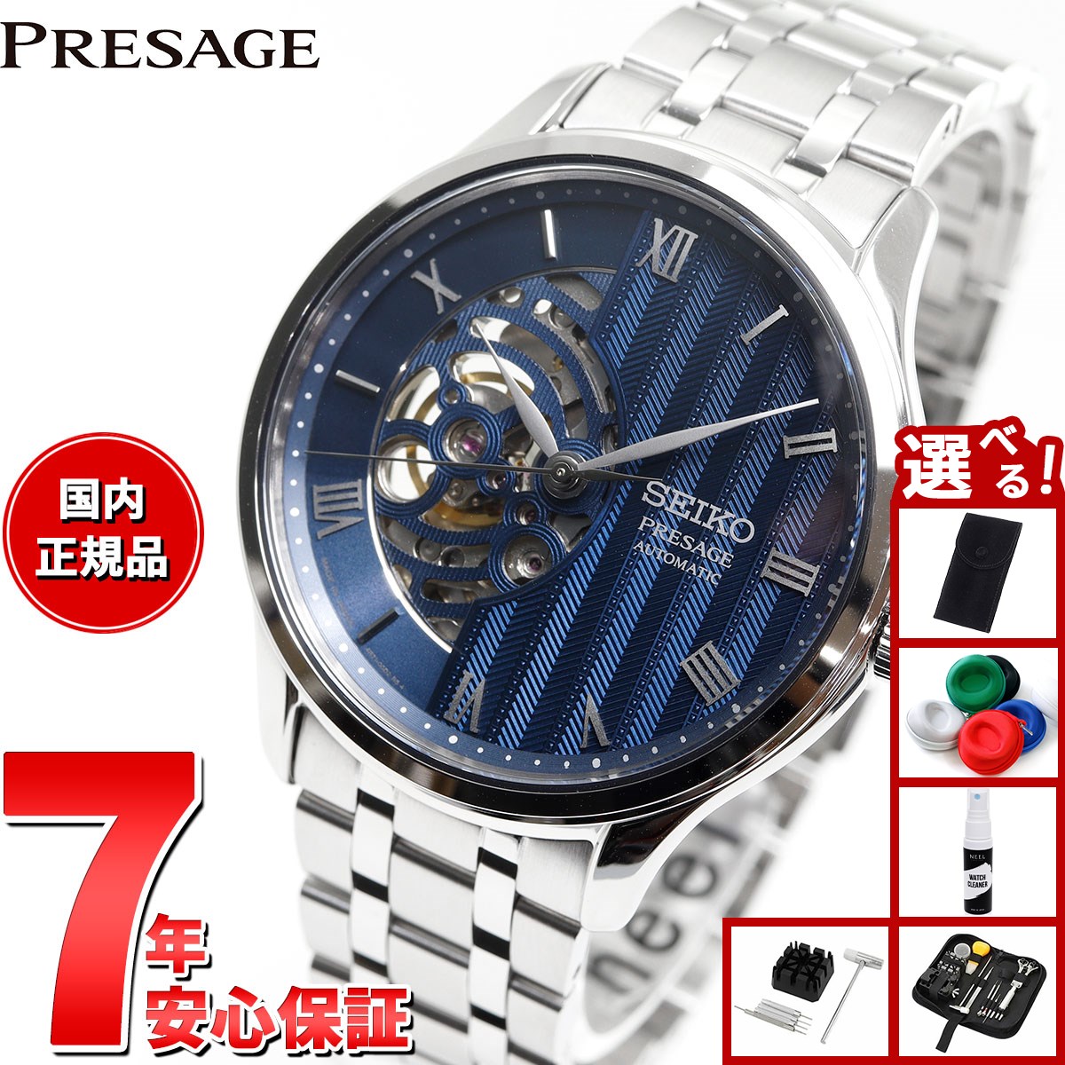 美品　SEIKO セイコー　PRESAGE プレサージュ SARY223 PRESAGE(プレザージュ) ショップ専用モデル SARY223 | 時計専門
