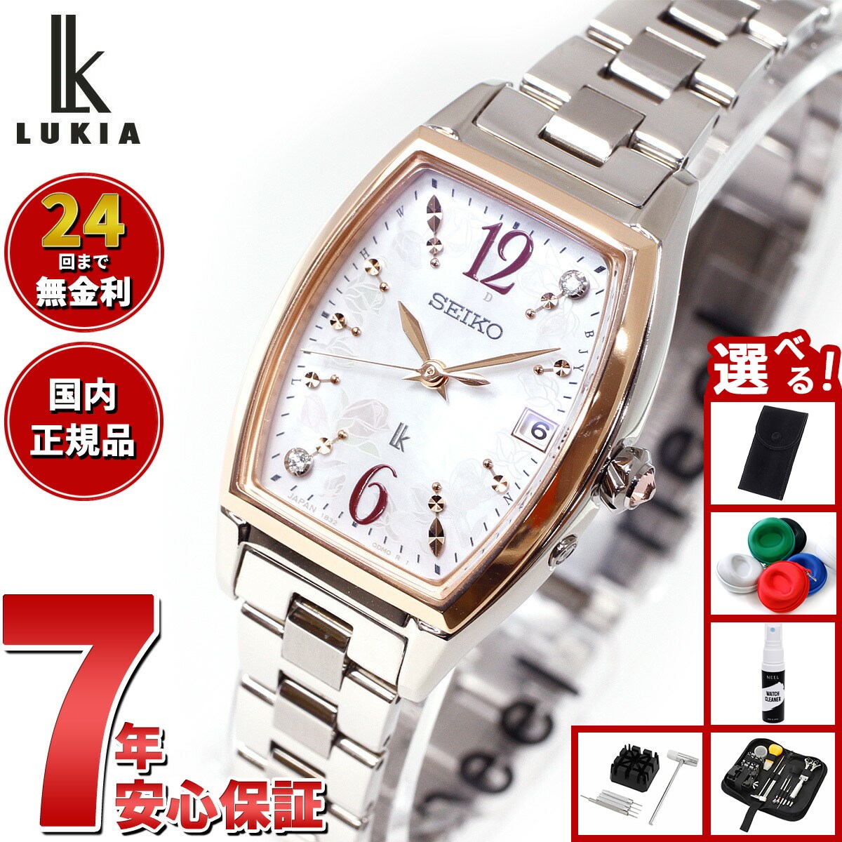 セイコールキア　SSQW089　LUKIA Grow　FEILER コラボ限定 セイコー ルキア SEIKO LUKIA 電波 ソーラー FEILER コラボ 限定