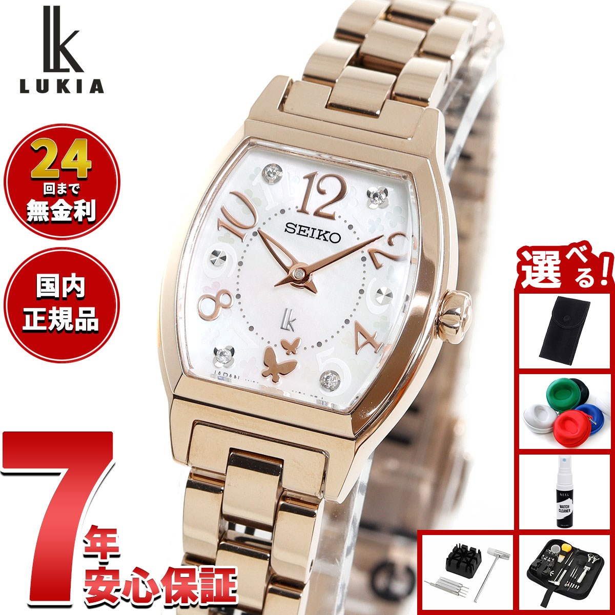 【SEIKO LUKIA】SSVW156 2019サマー限定モデル ソーラー電波 新品!】セイコー SEIKO ルキア LUKIA SSVW156 ソーラー電波