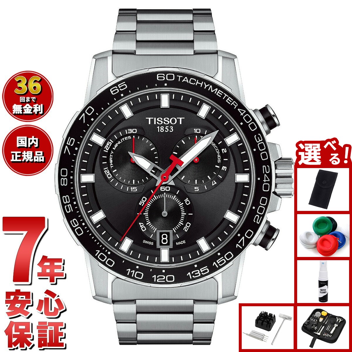 TISSOT ティソ クロノグラフ メンズ ダイバーズウォッチ 200m防水 TISSOT ティソ クロノグラフ メンズ ダイバーズウォッチ 200m