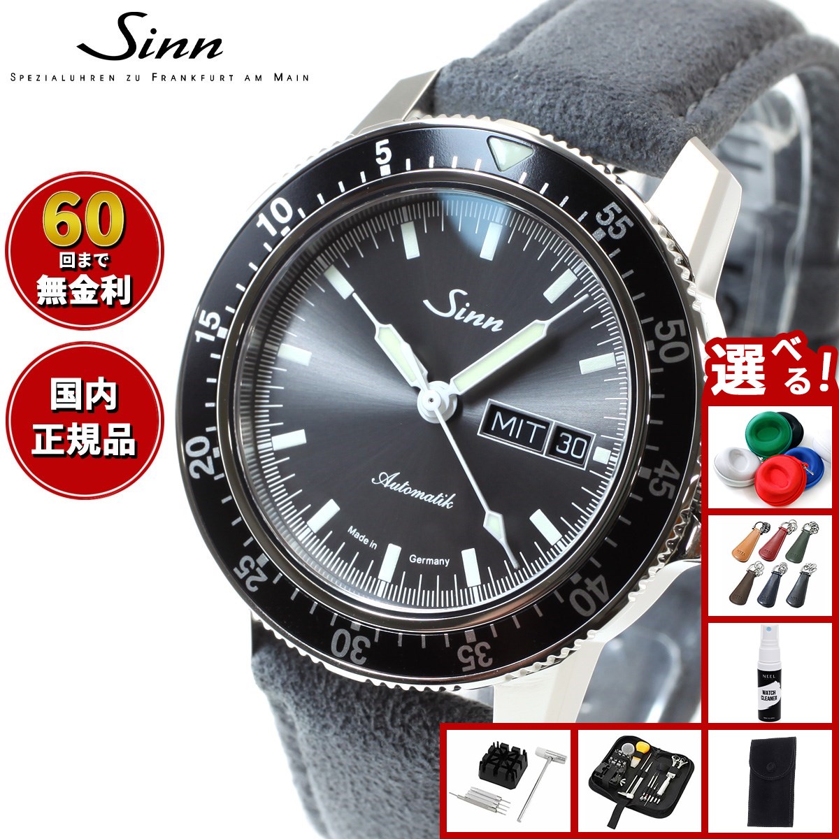 sinn 104 I ST SA本日限定 No.298】K.S様の初めての腕時計はSINNの104.St.Sa.I.Aで決まりだ