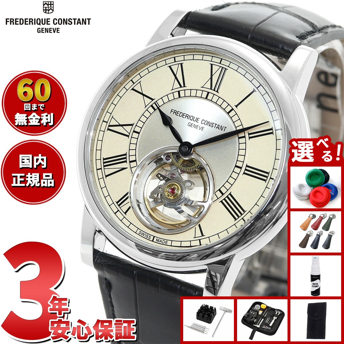 フレデリックコンスタント　腕時計 楽天市場】【ご購入特典対象商品】世界限定930本 フレデリック