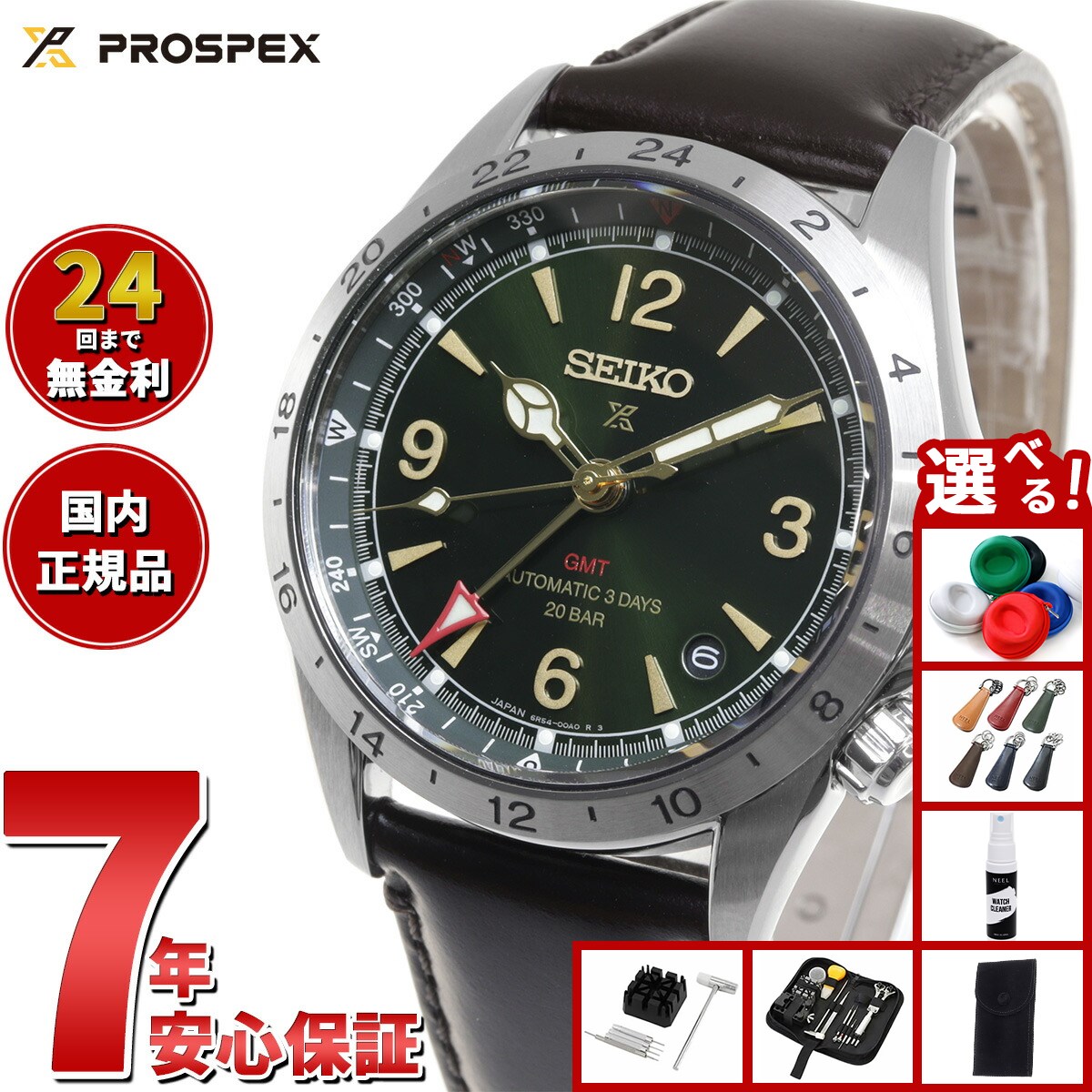 まことのすけ【新品/自動巻】プロスペックス SBDC087 まことのすけ様専用【新品/自動巻】プロスペックス SBDC087