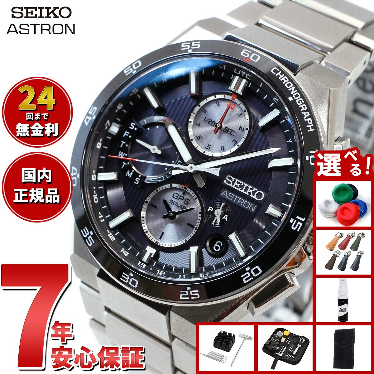 セイコー SEIKO SBXY065 アストロン SBXY065 – アストロン – セイコーオンラインストア | 時計