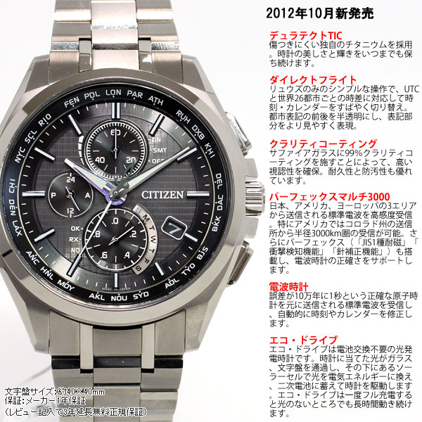 アテッサ シチズン ATTESA CITIZEN エコドライブ クロノグラフ メンズ