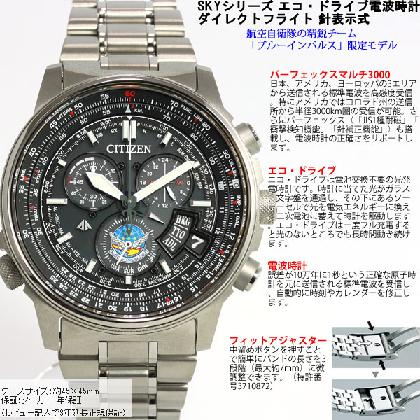 citizen promaster