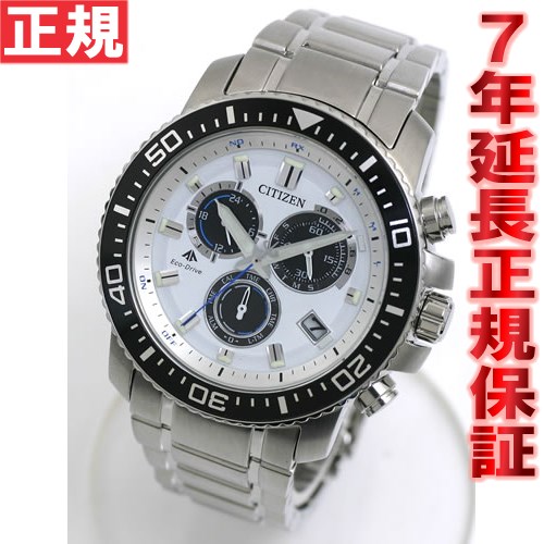腕時計 プロマスター 電波時計 LAND-ランド シチズン メンズ CITIZEN PROMASTER クロノグラフ PMP56-3053