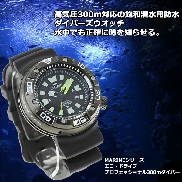 品質満点 のプロフェッショナル 本日限定 ポイント最大31倍 30日23時59分まで シチズン 300m Promaster エコドライブ ダイバー Bn0177 05e Neelセレクトショップ Baby G Citizen 正規品 7年延長正規保証 送料無料 ラッピング無料 Promaster エコ