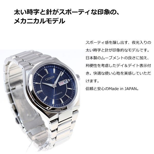 超激安 最大5000円offクーポン 店内ポイント最大34 5倍 シチズン Citizen コレクション メカニカル 自動巻き 機械式 腕時計 メンズ スポーティ メカニカルウォッチ Np4080 50l Neelセレクトショップ 人気ブランドを Www Ape Deutschland De