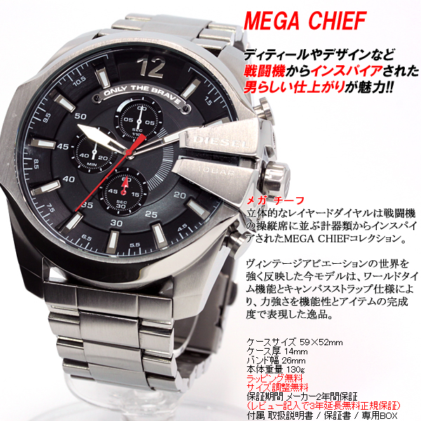 DIESEL - 【新品】ディーゼル DIESEL メガチーフ メンズ 腕時計 DZ4519