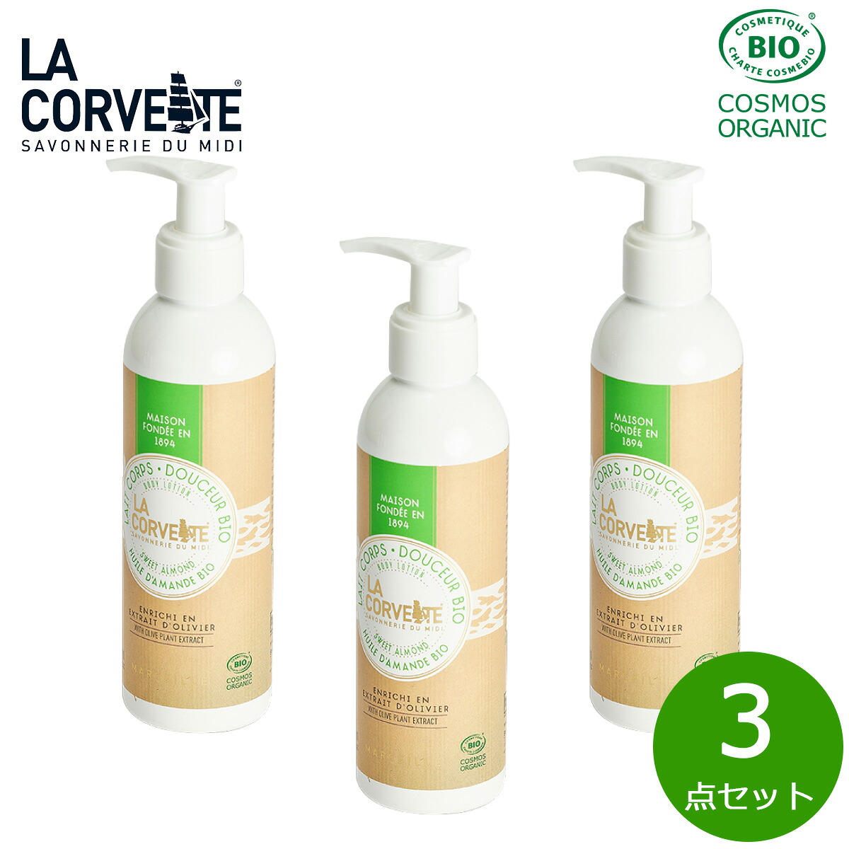 【4/15はWイベント！最大2000円OFFクーポン＆抽選で最大10000ptバック】LA CORVETTE ラ コルベット ボディローション ビオ スウィートアーモンド 200ml×3点【送料無料】