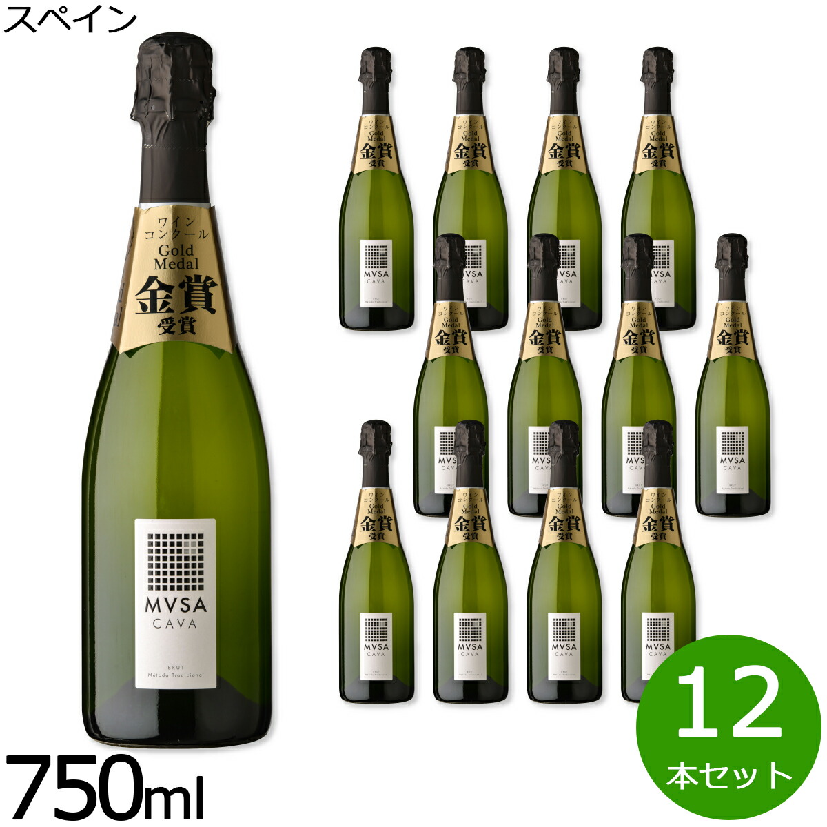【2,508円OFFクーポン！＆店内ポイント最大42倍！4月18日！】カヴァ ムッサ ブリュット スペイン産 辛口 スパークリングワイン 白ワイン スペインワイン 泡 スペイン 金賞 NV ノン ヴィンテージ 750ml×12本【送料無料】