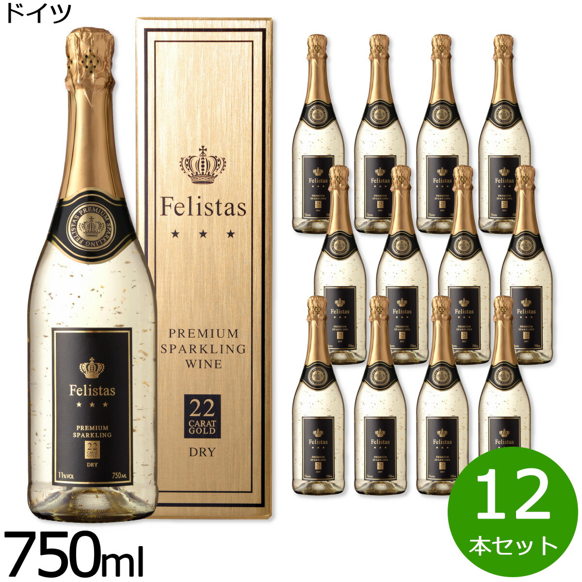 【3,960円OFFクーポン！＆店内ポイント最大42倍！4月18日！】フェリスタス 金箔入リスパークリングワイン ギフトBOX入り 箱入り ドイツ産 辛口 シャンパン 白ワイン ドイツワイン 泡 ドイツ 食前酒 食中酒 NV ノン ヴィンテージ 750ml×12本【送料無料】