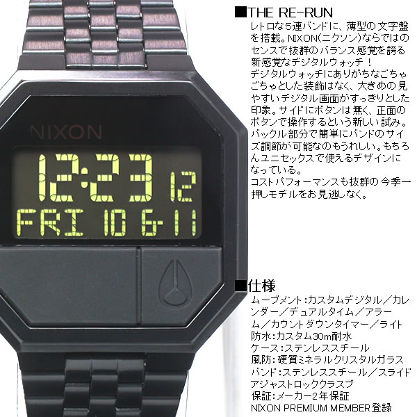nixon re run digital watch