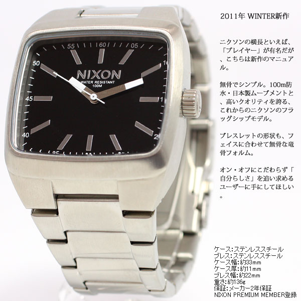 Nixon Manual 11