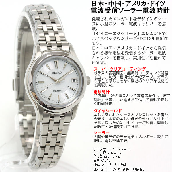 セイコー ドルチェ＆エクセリーヌ SWCW023 ペア 腕時計 ソーラー SEIKO