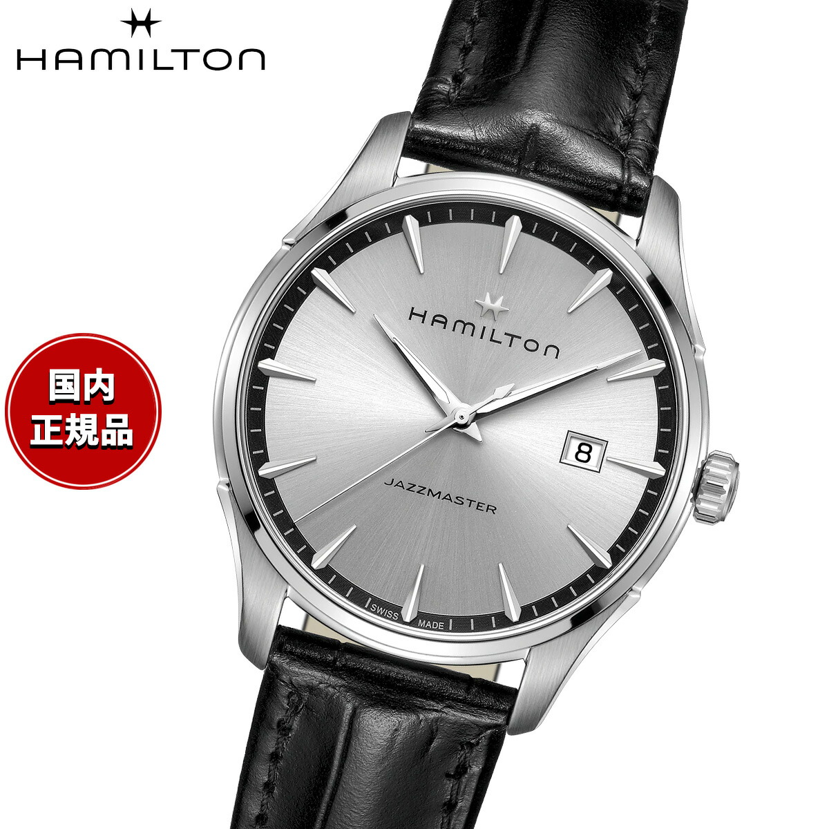 【国内即納】HAMILTON ジャズマスター H32612551 メンズ 腕時計 ジャズマスター Chrono Quartz - ダイヤルカラー:シルバー