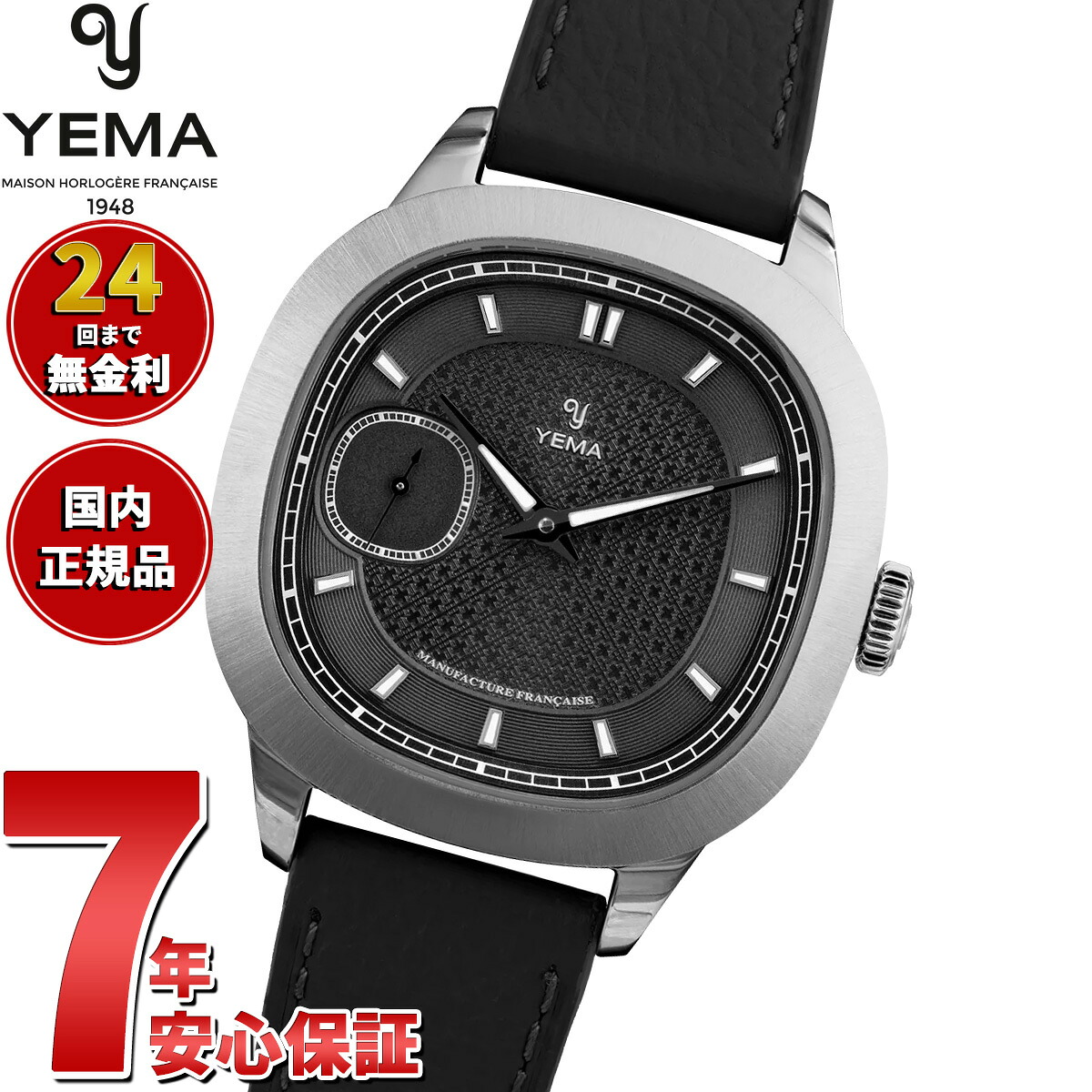【7/25限定!2000円OFFクーポン&抽選で1万ポイントバック】【選べるノベルティー付き】イエマ YEMA グランヴェル ルネサンス CMM.29 GRANVELLE 腕時計 メンズ 自動巻き 77.26.29.06.SN.L6【2026 新作】|neelセレクトショップ