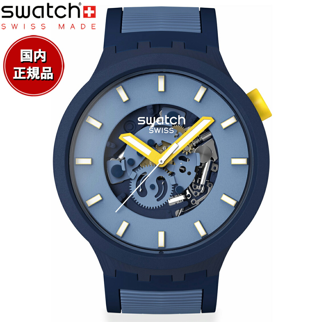 楽天市場】swatch スウォッチ 腕時計 メンズ レディース ビッグ