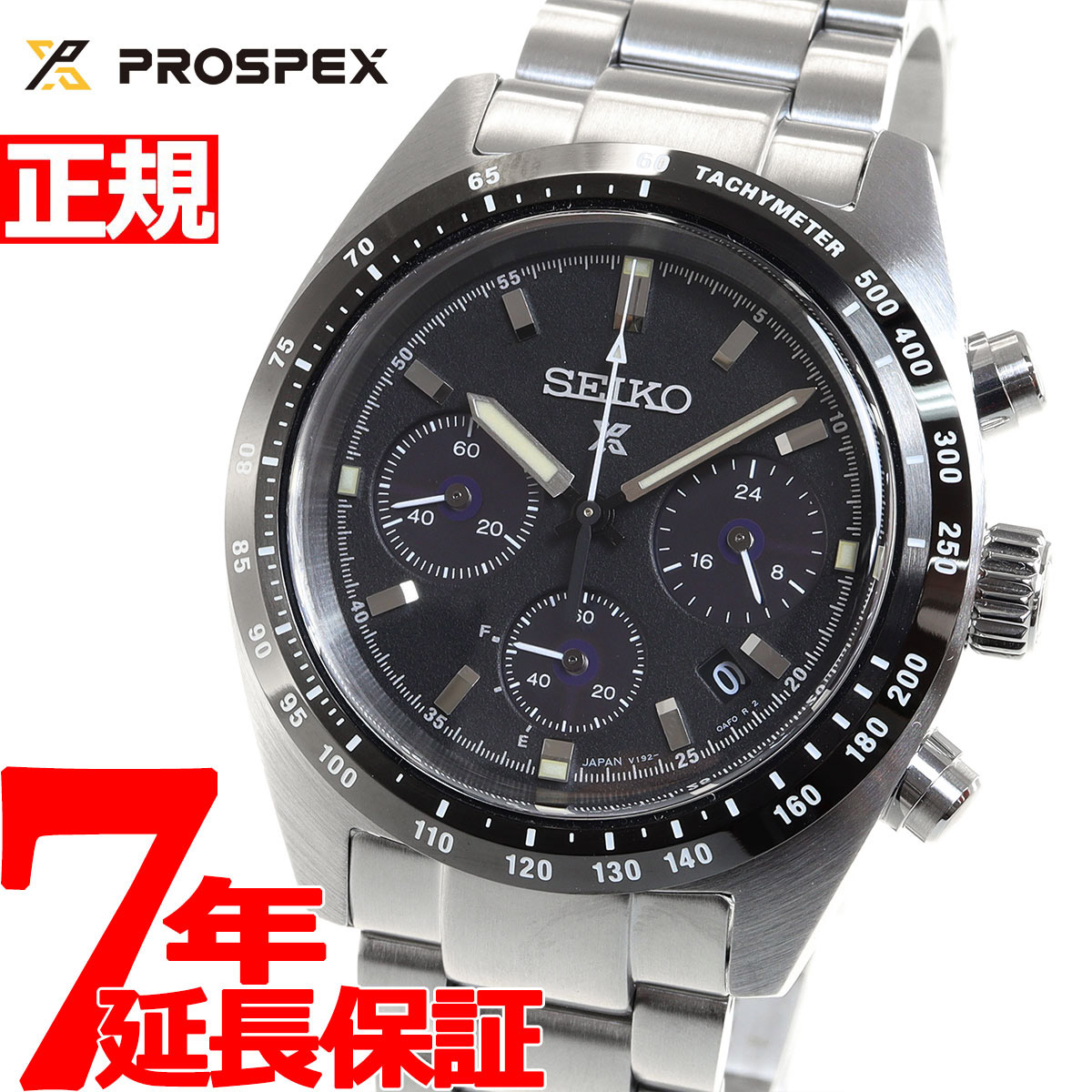 セイコー SEIKO メンズ腕時計 ソーラー クロノグラフ プロスペックス-