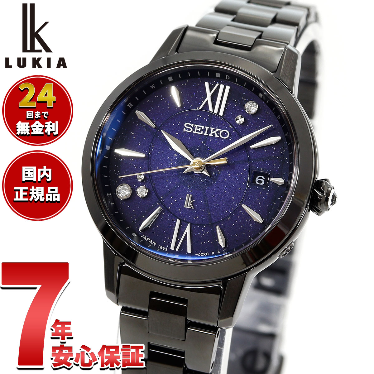 楽天市場】【店内ポイント最大39倍！本日限定！】セイコー ルキア