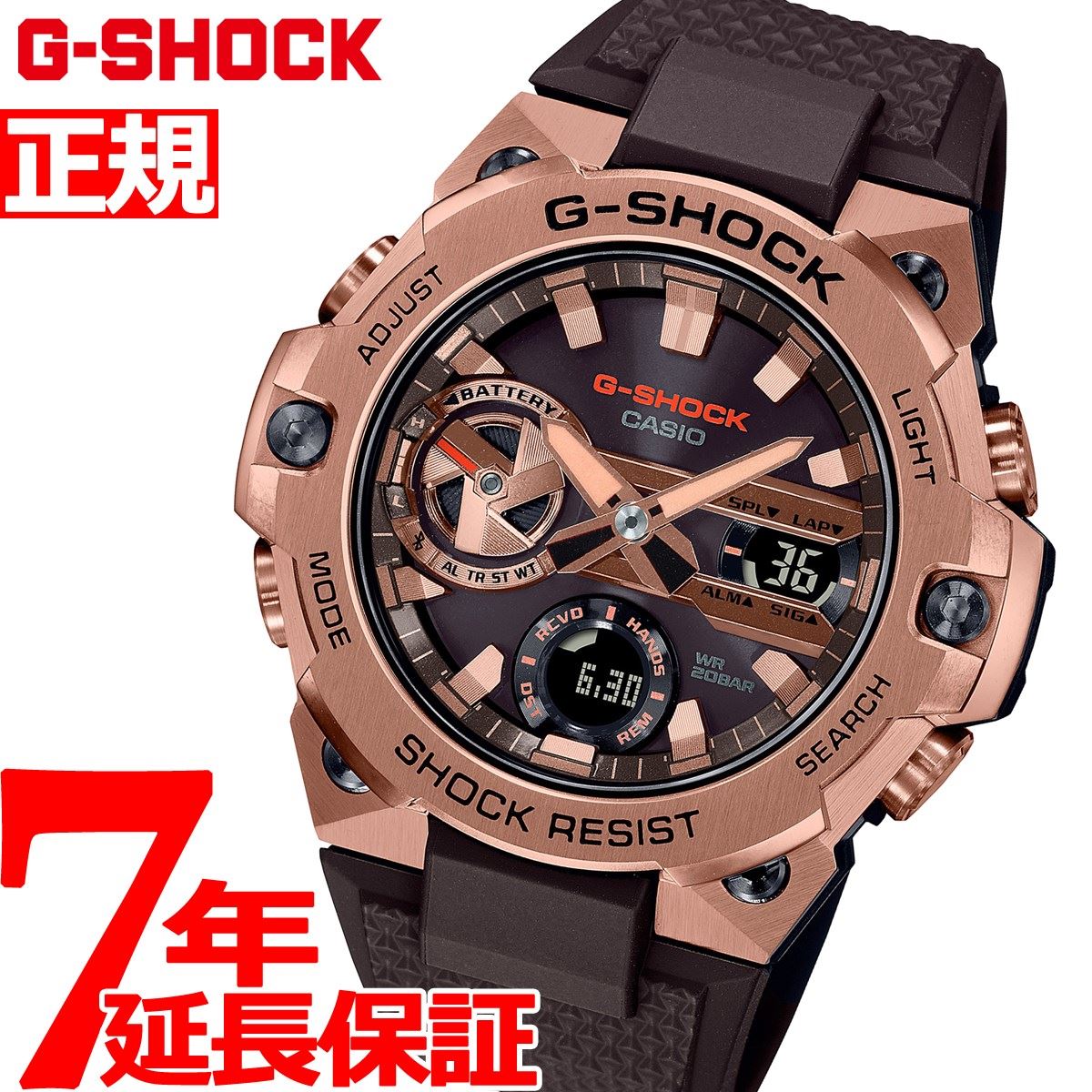 G-SHOCK G-STEEL カシオ Gショック Gスチール CASIO ソーラー 腕時計 メンズ GST-B400MV-5AJF ペアウォッチ プレシャス ハート セレクション 火星 PRECIOUS HEART SELECTION