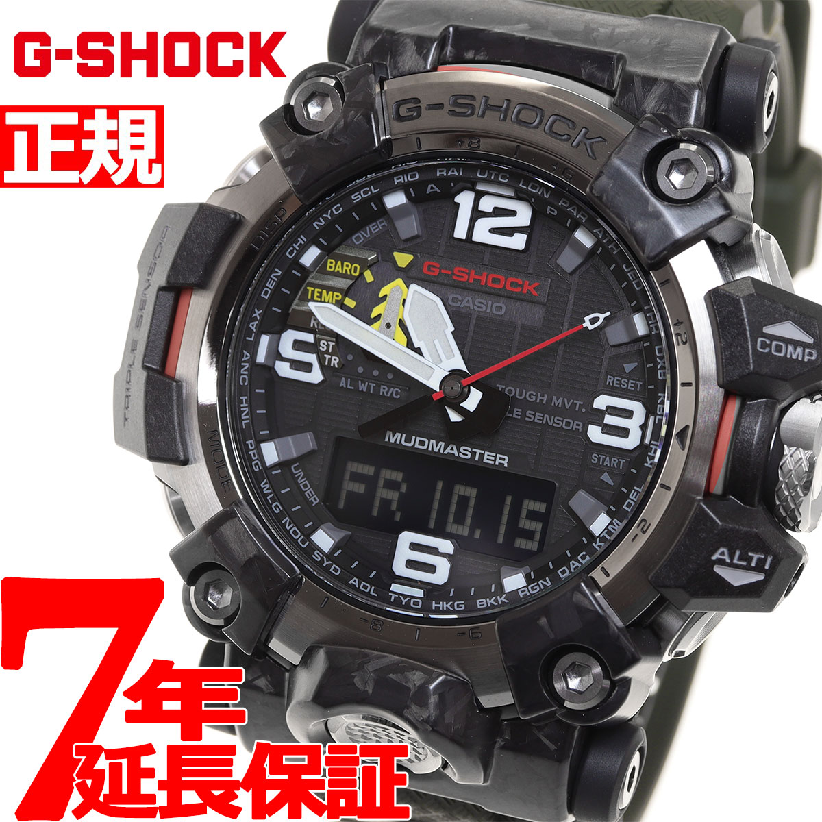 品質のいい G-SHOCK カシオ Gショック マッドマスター CASIO 腕時計