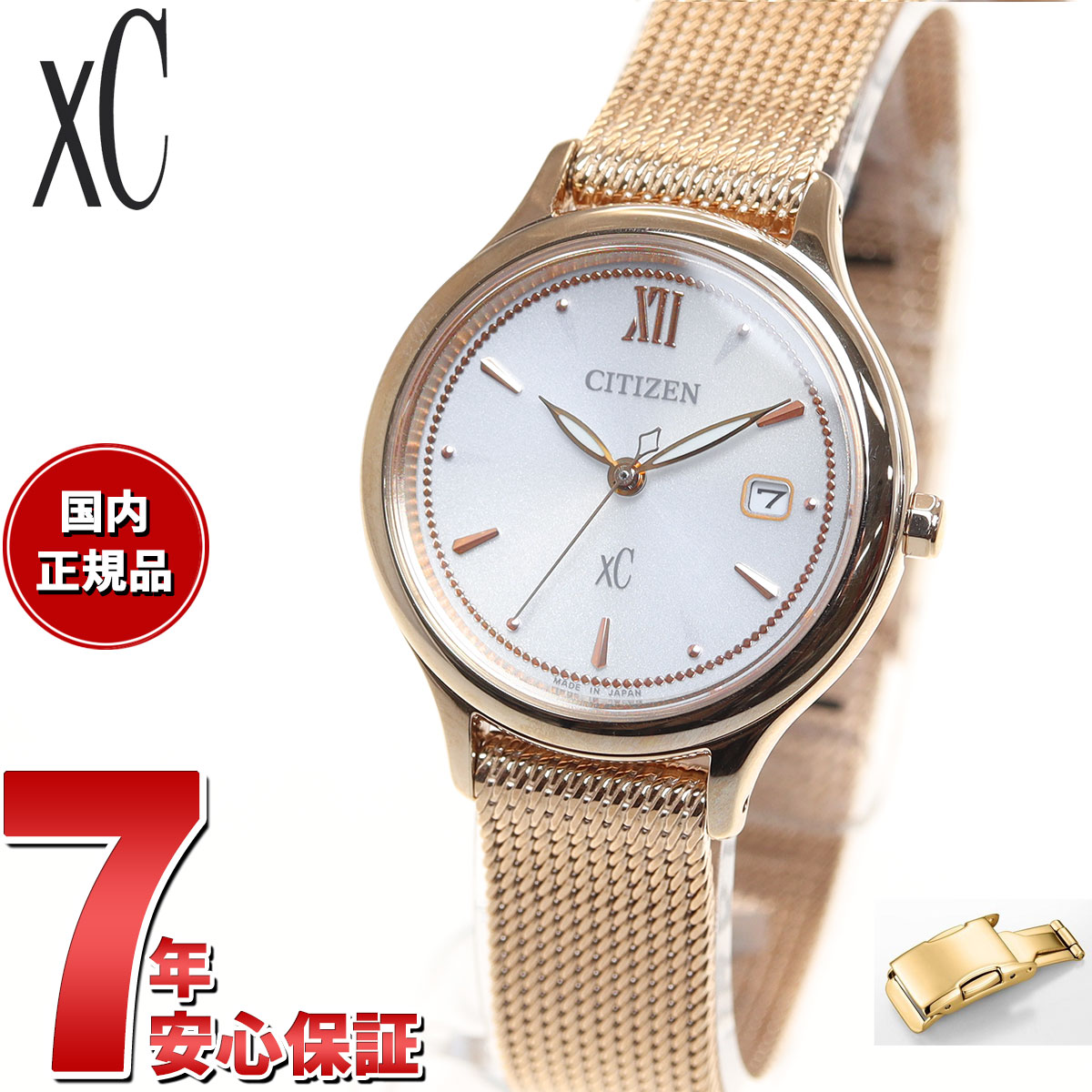 楽天市場】【店内ポイント最大41倍！7月1日！】シチズン クロス