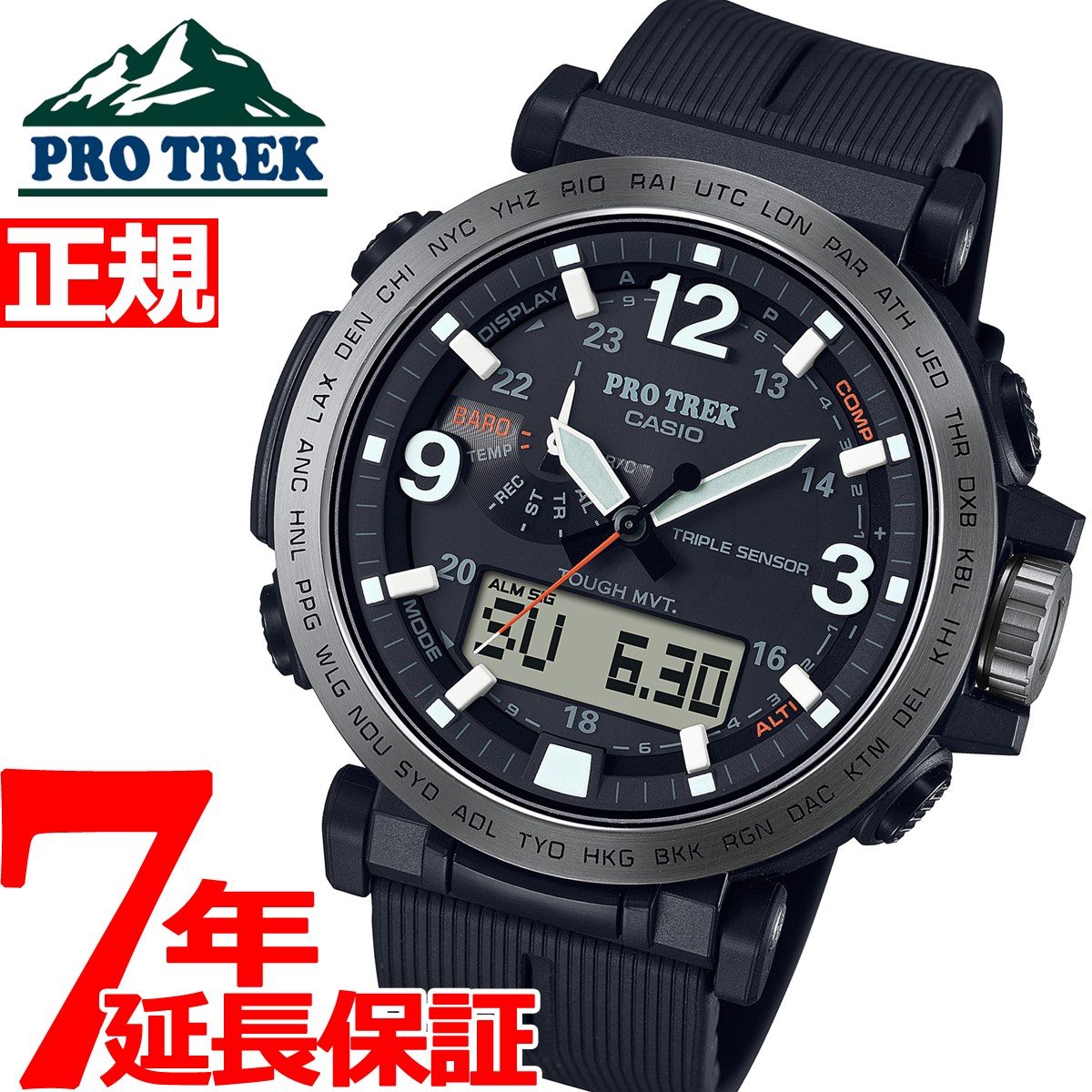 について】 CASIO(カシオ) PRW-50FC-1JF PRO TREK(プロトレック