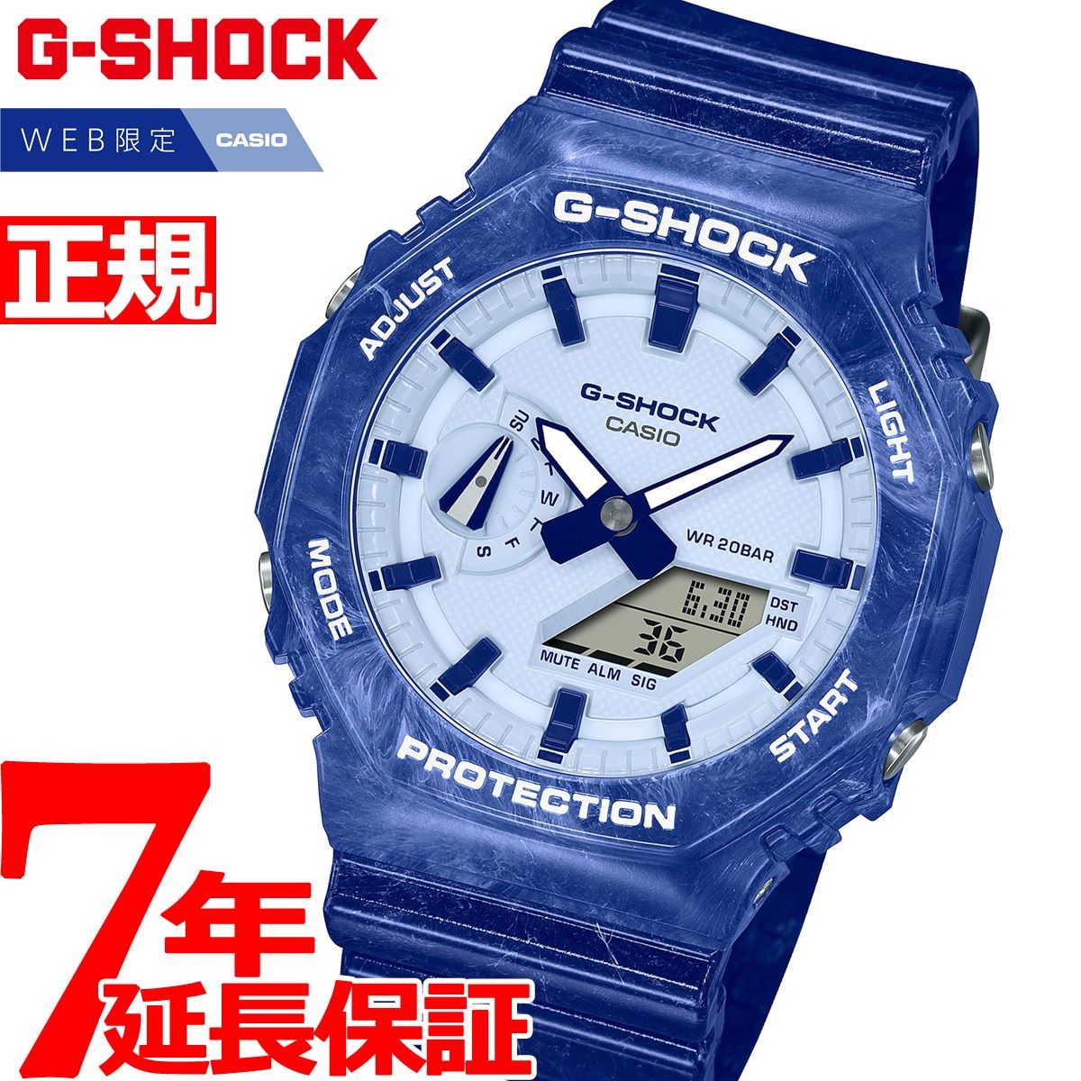 オンライン限定で他人とは違う逸品を！G-SHOCK＆カシオ WEB限定モデル