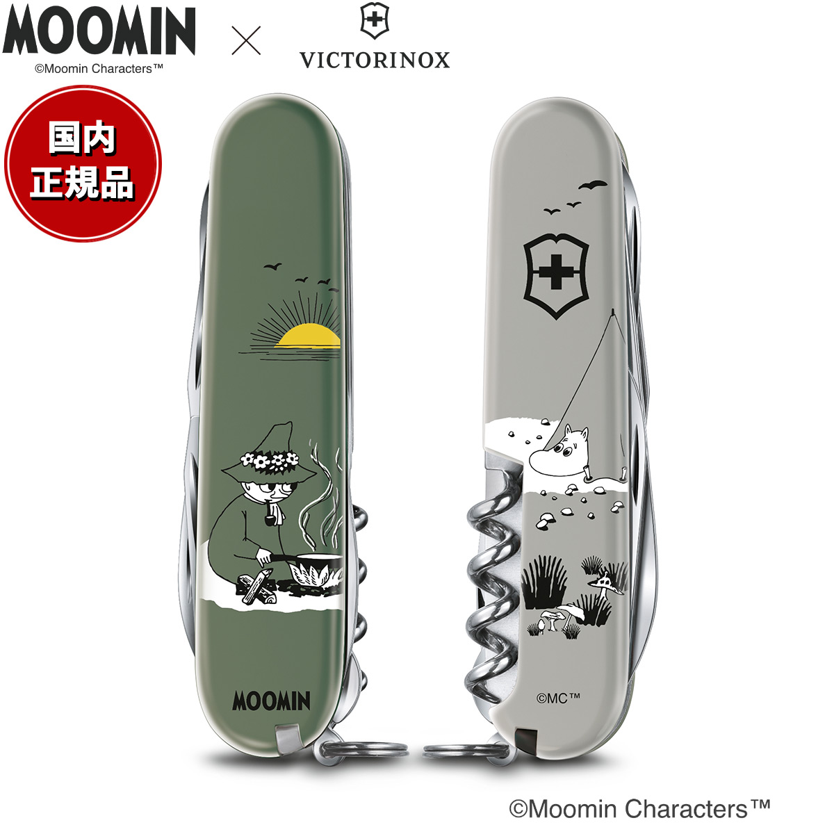 【最大2000円OFFクーポン！＆店内ポイント最大54倍！本日限定！】ビクトリノックス VICTORINOX ムーミンコレクション ミディアム マルチツール クライマー キャンプ 1.3703.7-X13