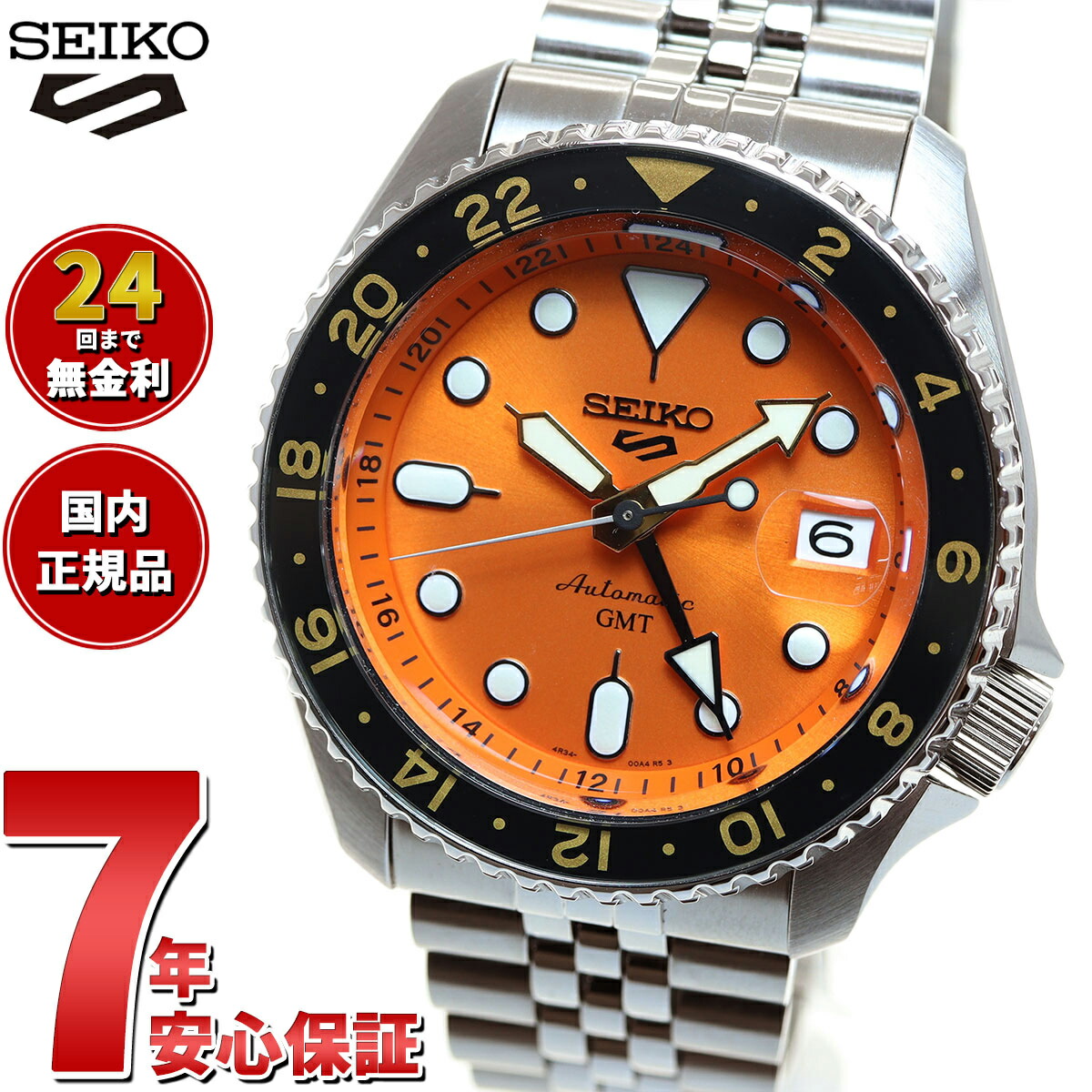 楽天市場】【店内ポイント最大42倍！本日限定！】セイコー5