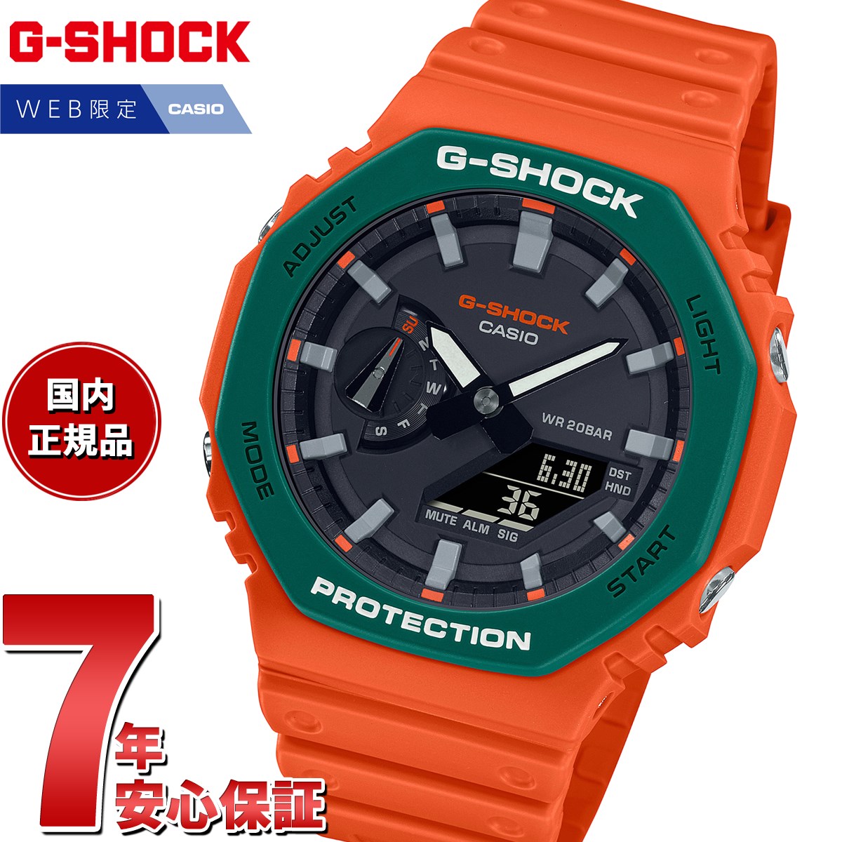 G-SHOCK アナデジ カシオ Gショック CASIO オンライン限定モデル 腕時計 メンズ GA-2110SC-4AJF オレンジ
