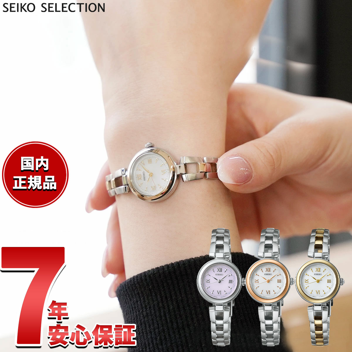 【店内ポイント最大39倍！本日限定！】セイコー セレクション SEIKO SELECTION ソーラー 腕時計 レディース SWFA209 SWFA210 SWFA212 19,140円