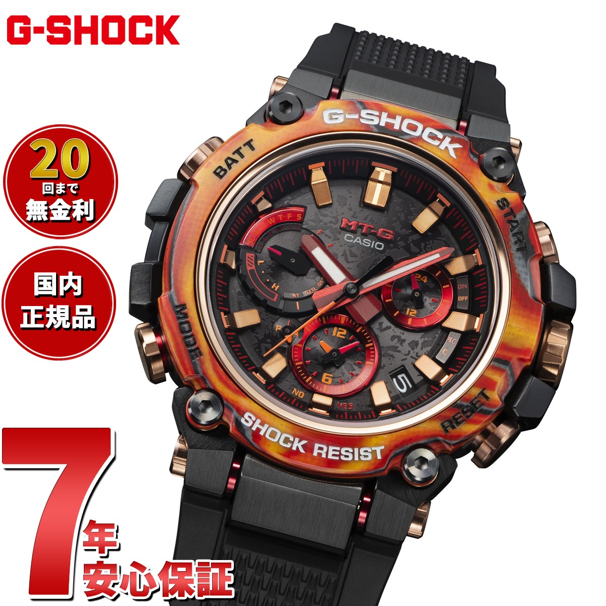 neel楽天は10％オフクーポン G-Time楽天はポイント10倍なのでお早めに G-SHOCK 40周年記念 フレアレッド MTG-B3000FR- 1AJR など40周年記念モデル3種 : ちゃんねらーのレアアイテム情報局